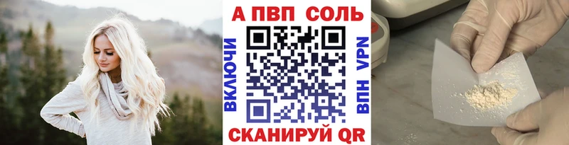 купить наркотик Томари ОМГ ОМГ как войти это наркотические препараты APVP кристаллы