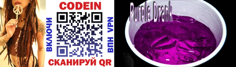 Codein напиток Lean (лин)  Томари 