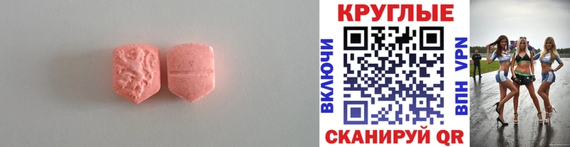 наркота Томари Ecstasy 250 мг