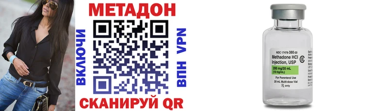 как найти наркотики  Томари  МЕТАДОН methadone 